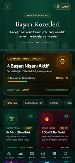 شارات روحية