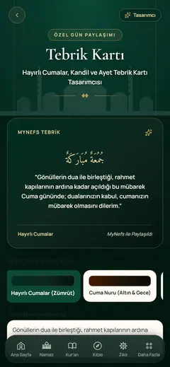 بطاقات التهنئة