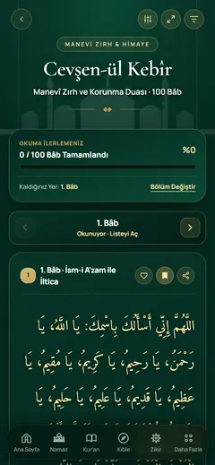 الجوشن الكبير