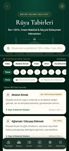 تفسير الأحلام