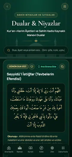 الأدعية ومكتبة الأذكار