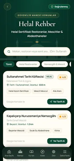 دليل الحياة الحلال