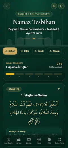 التسابيح