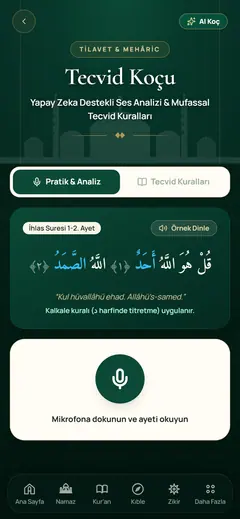 دليل التجويد